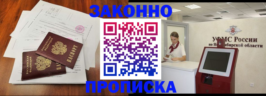 где прописаться в Кашине