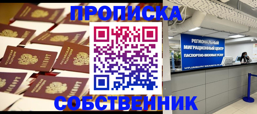 прописка в Кашине