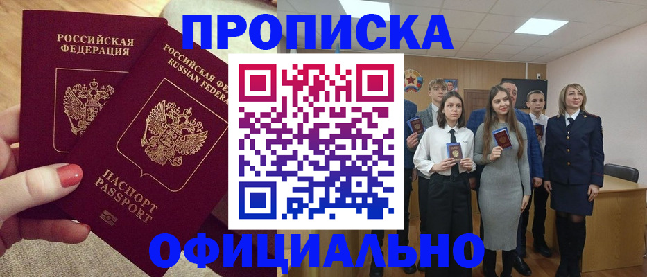 временная регистрация купить в Кашине