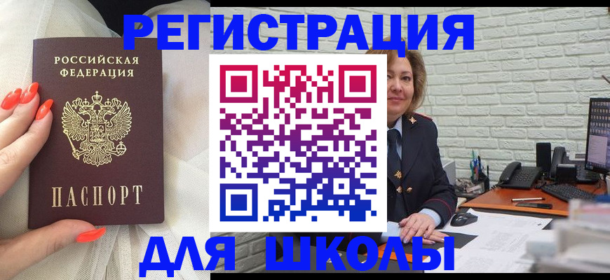 прописка для работы в Кашине